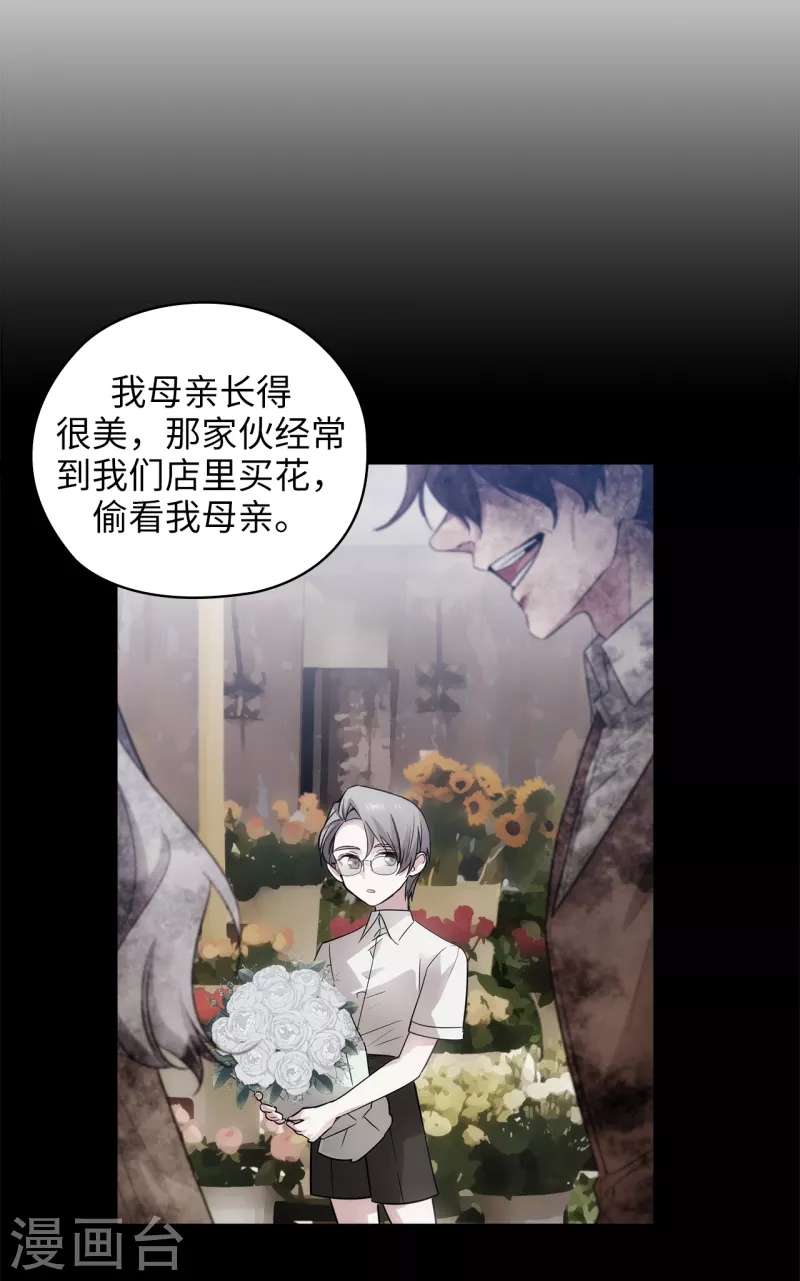 第330话 跟随艾尔哈德的原因8