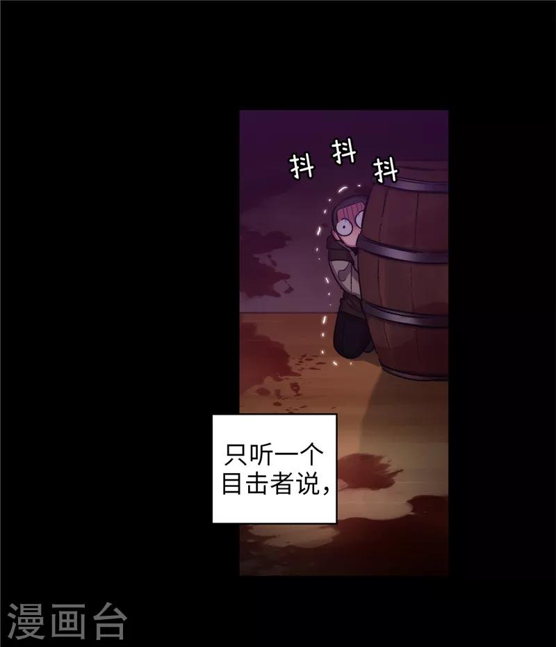 第149话 卡玛特罗斯26