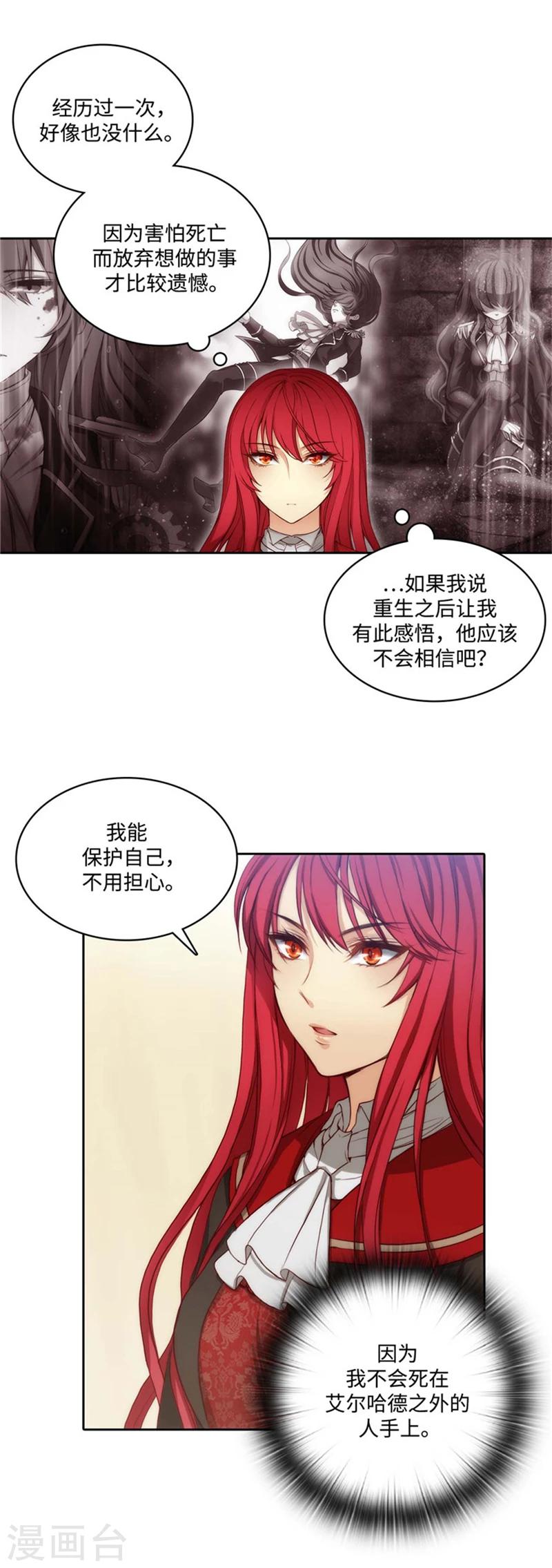 第77话 最危险的男人13