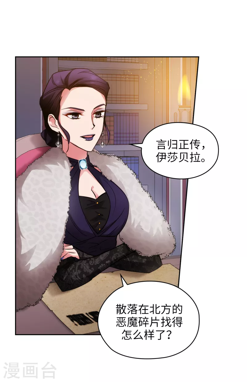 第329话 寻找恶魔碎片的进度21