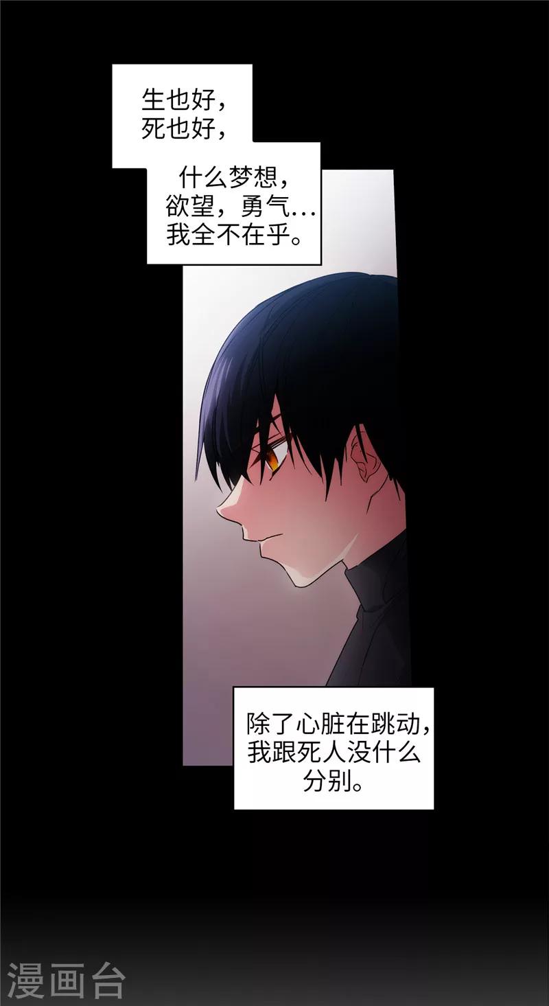 第186话 你要复仇吗？17