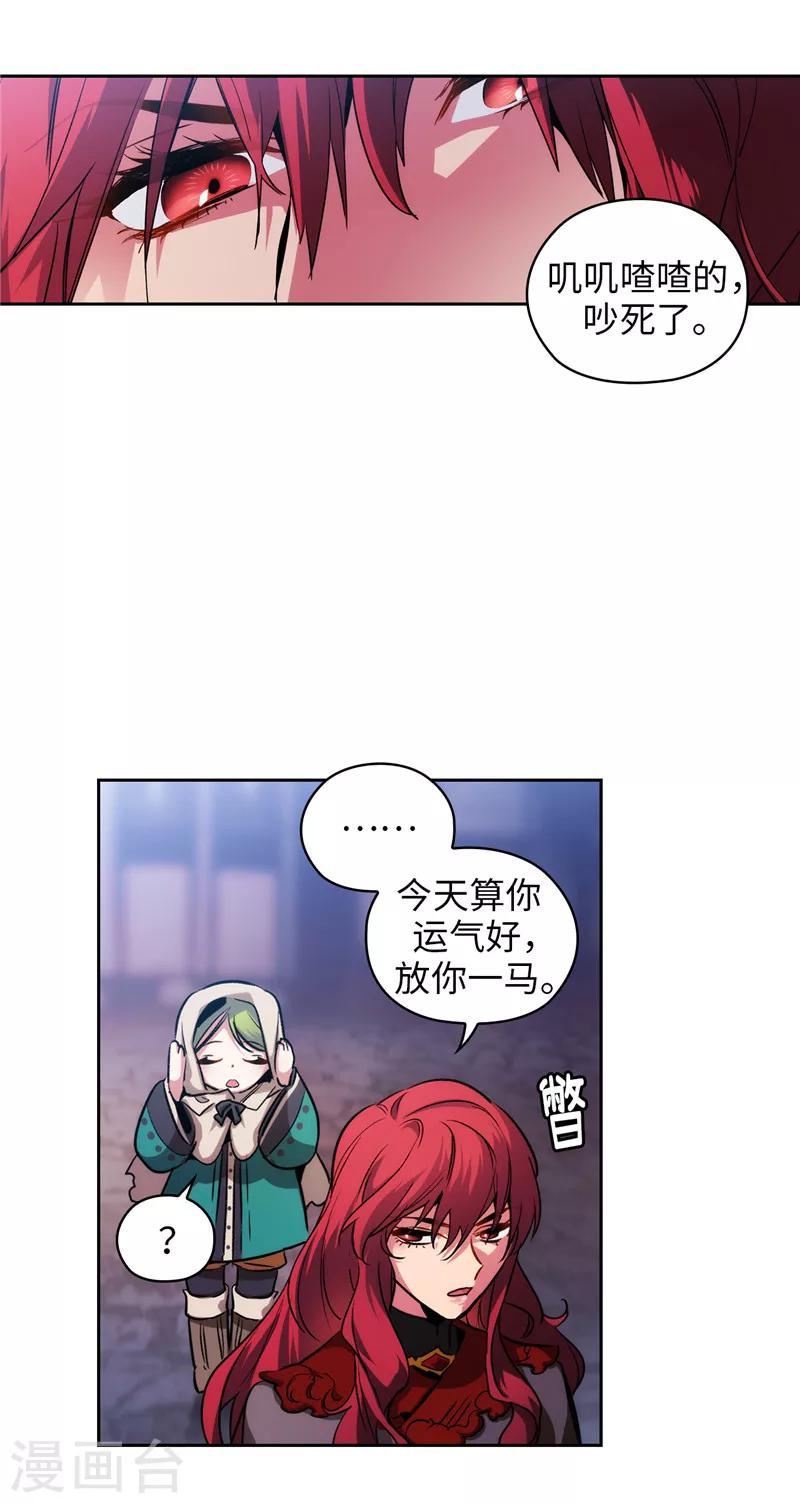 第147话 被盯上的半精灵小鬼13