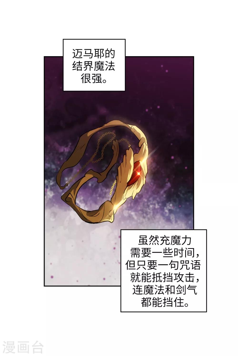 第265话 只有我才能威胁她9