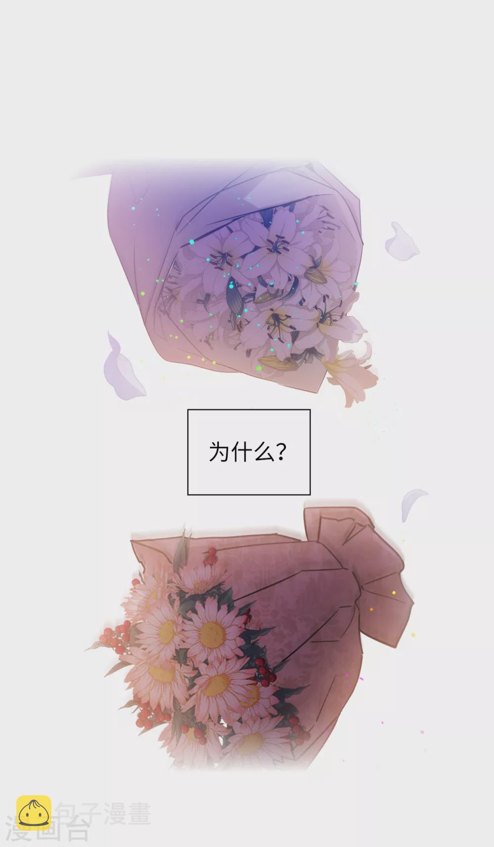 第312话 为什么给现在的我鲜花掌声？14
