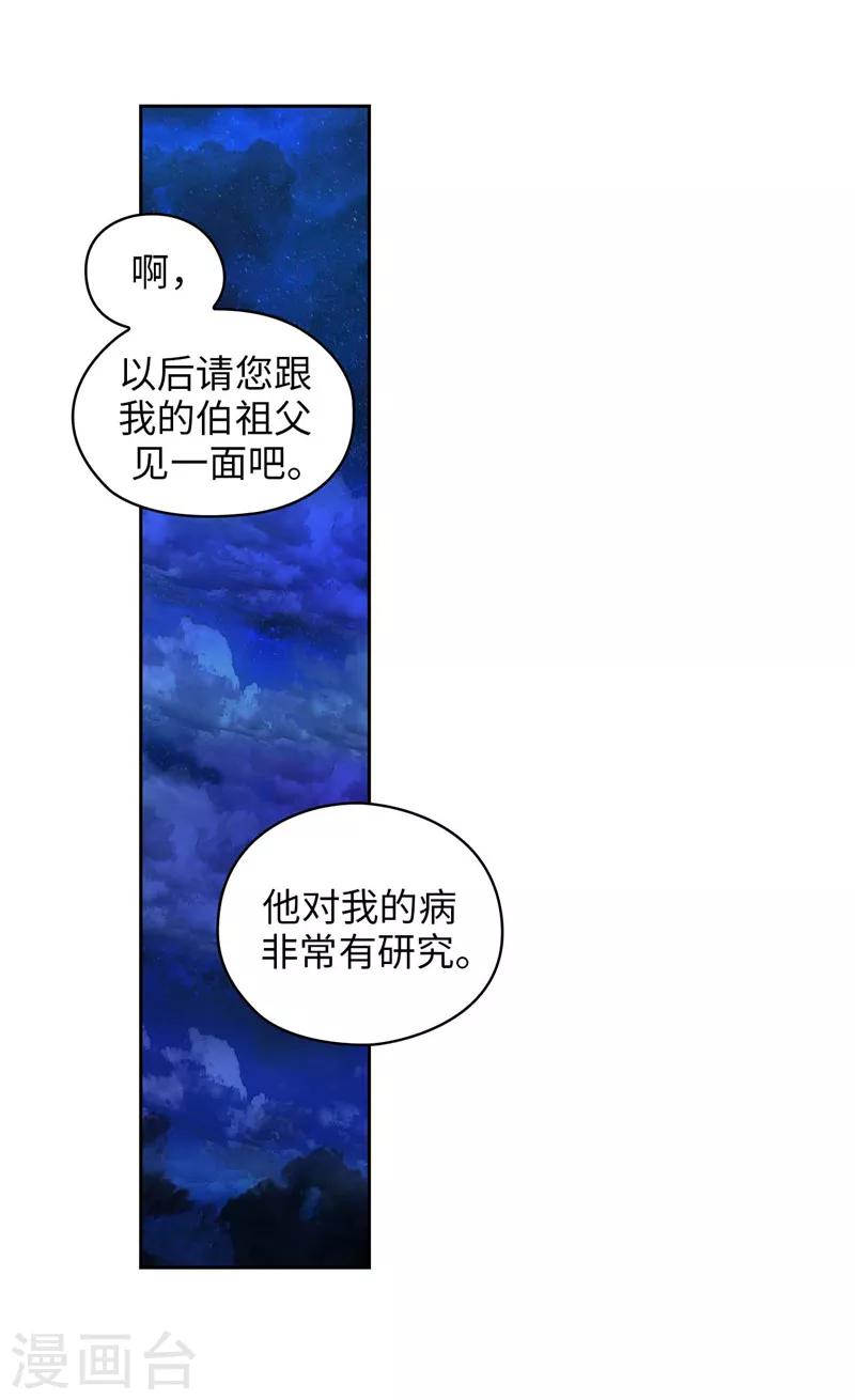 第126话 鼓励与认可15