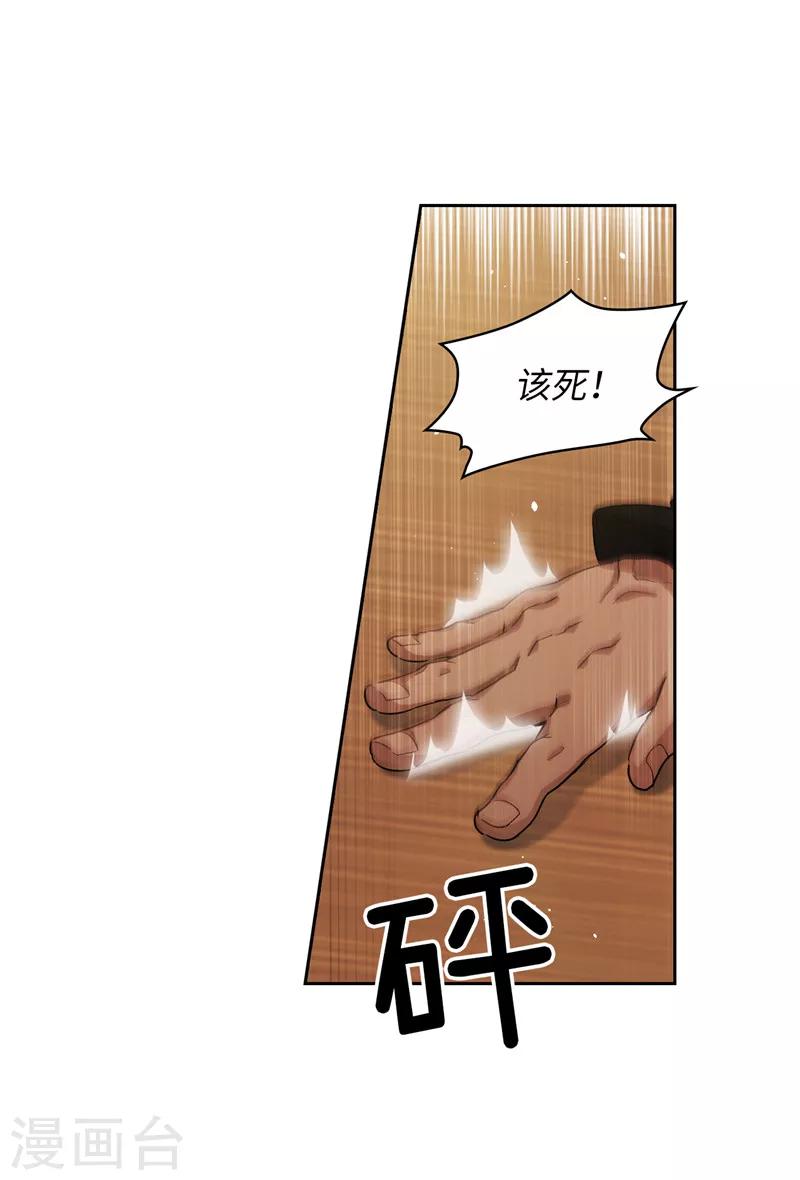 第172话 财迷情报员11