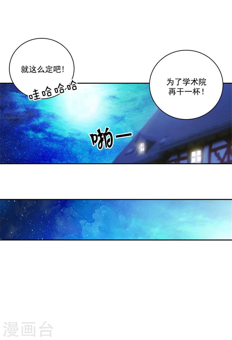 第47话 为明天干杯8