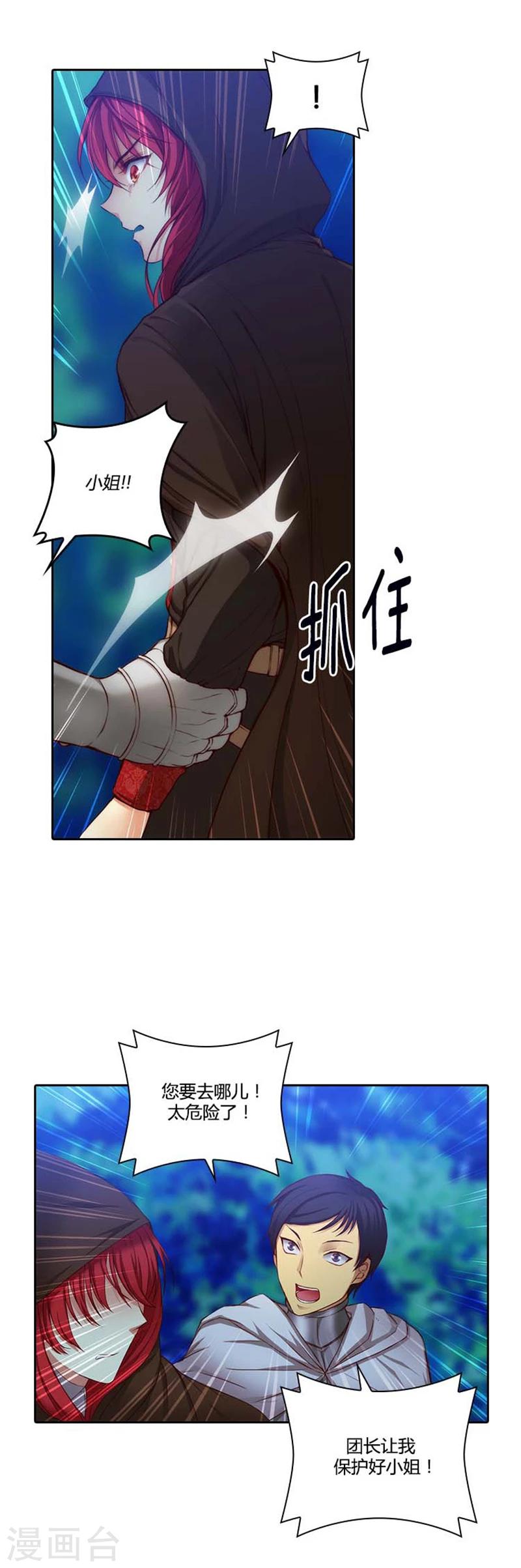 第57话 突遇怪兽5