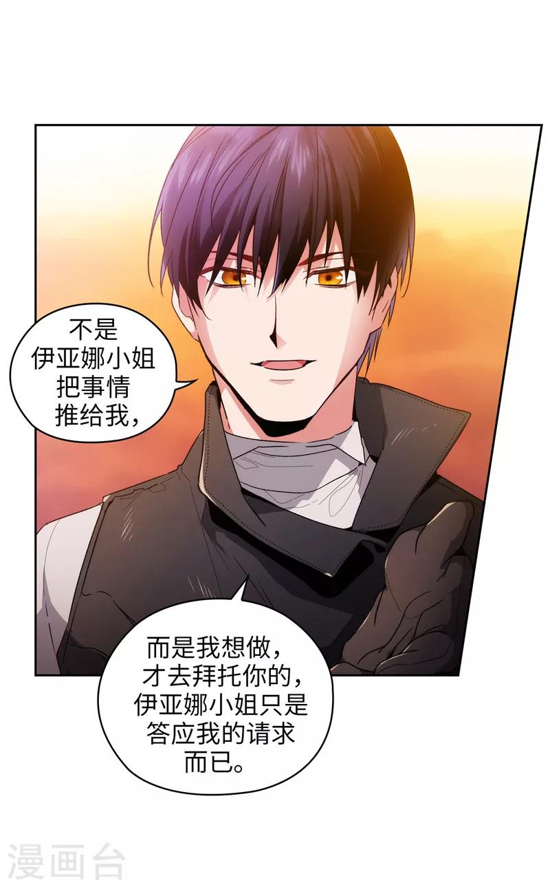 第184话 我想知道你的过去18