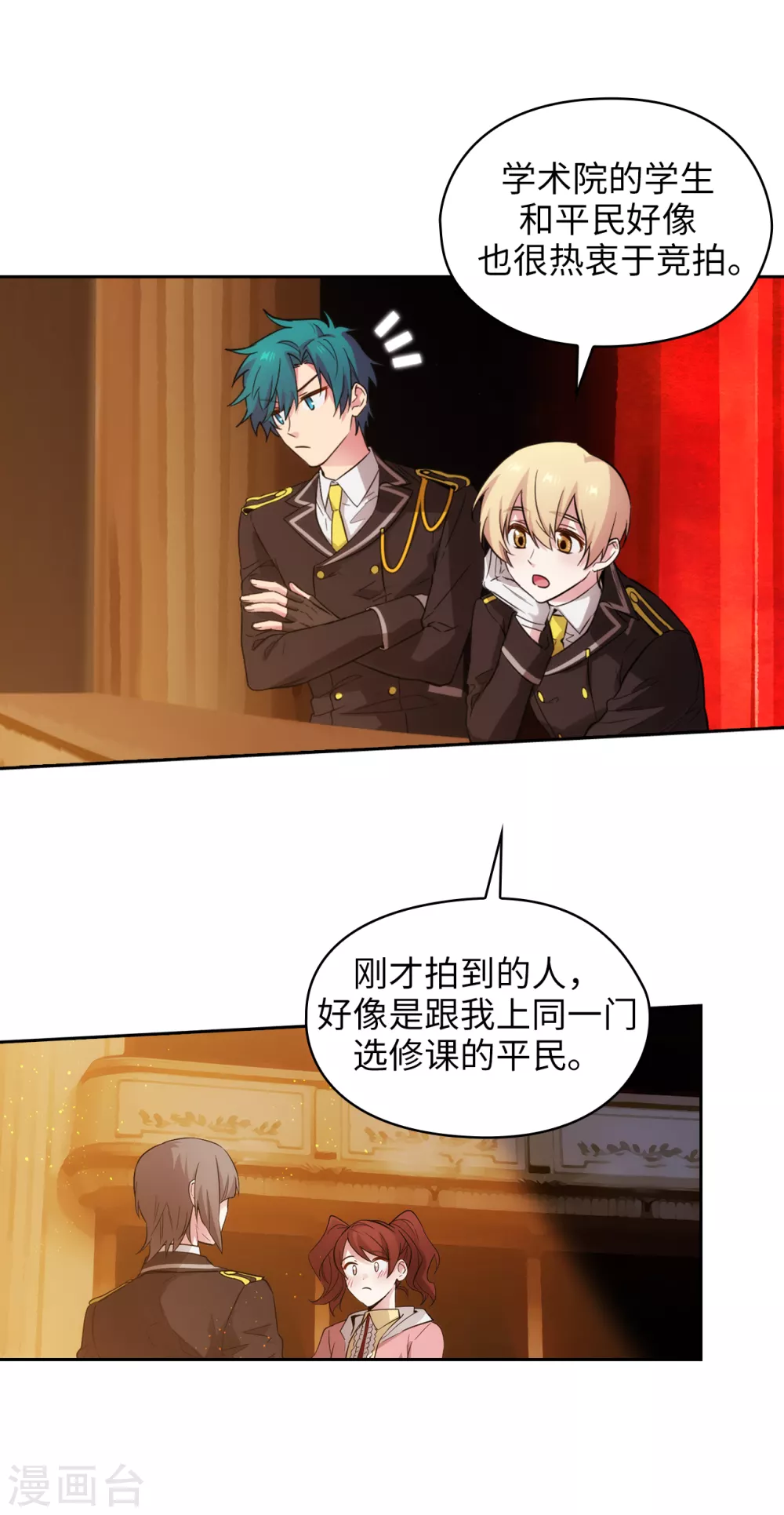 第299话 我受够了9