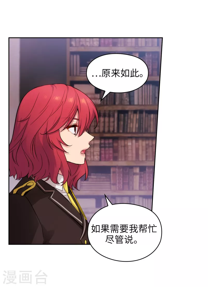 第330话 跟随艾尔哈德的原因14