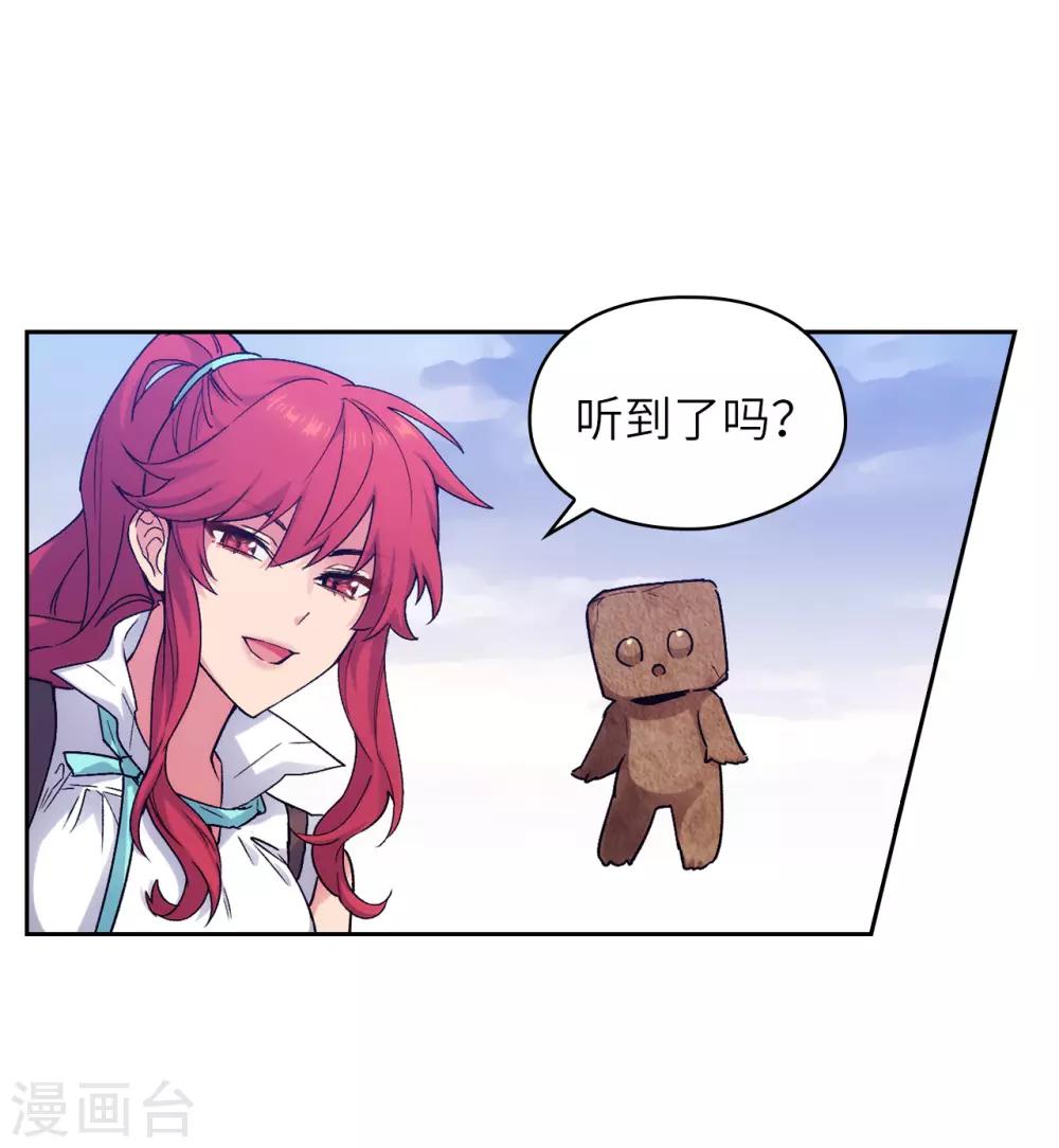 第217话 你能来为我做造剑吗10