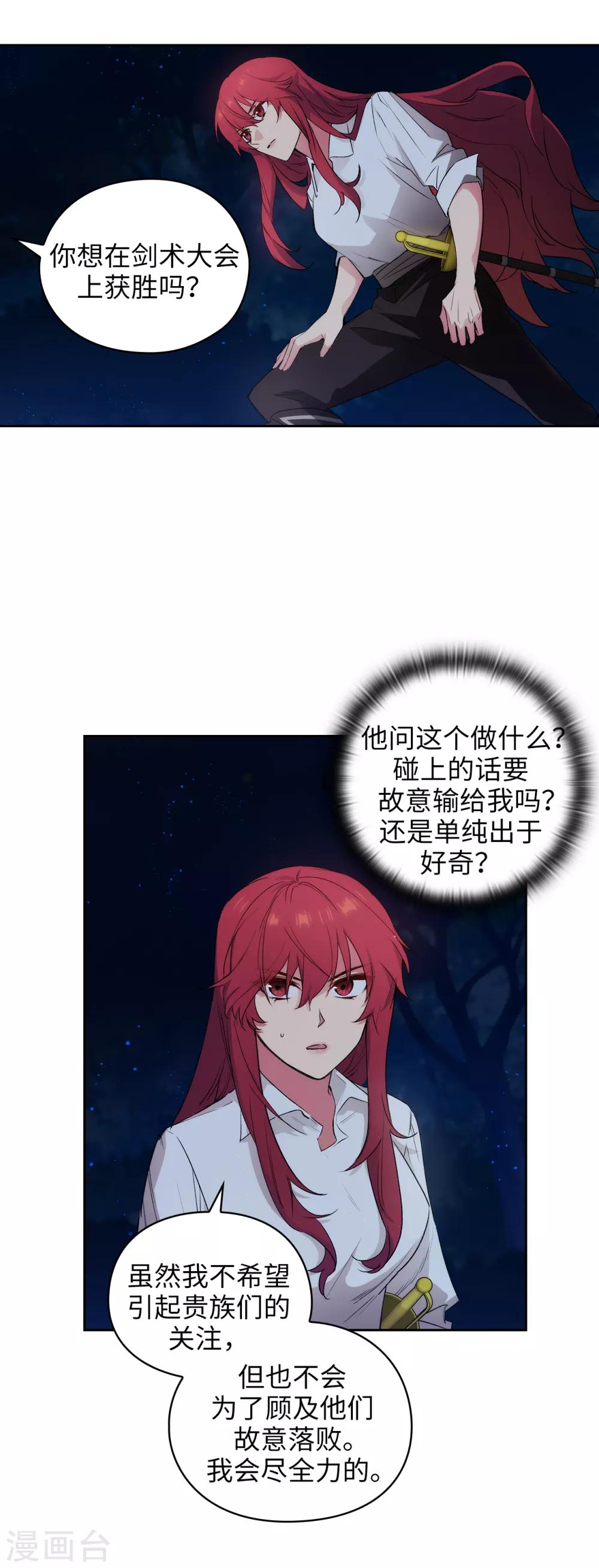 第232话 你是想要笼络我吗1