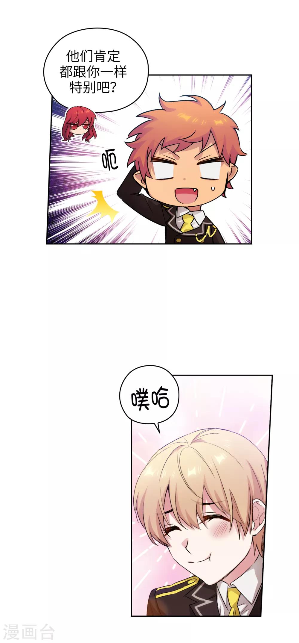 第228话 不会贸然开口4