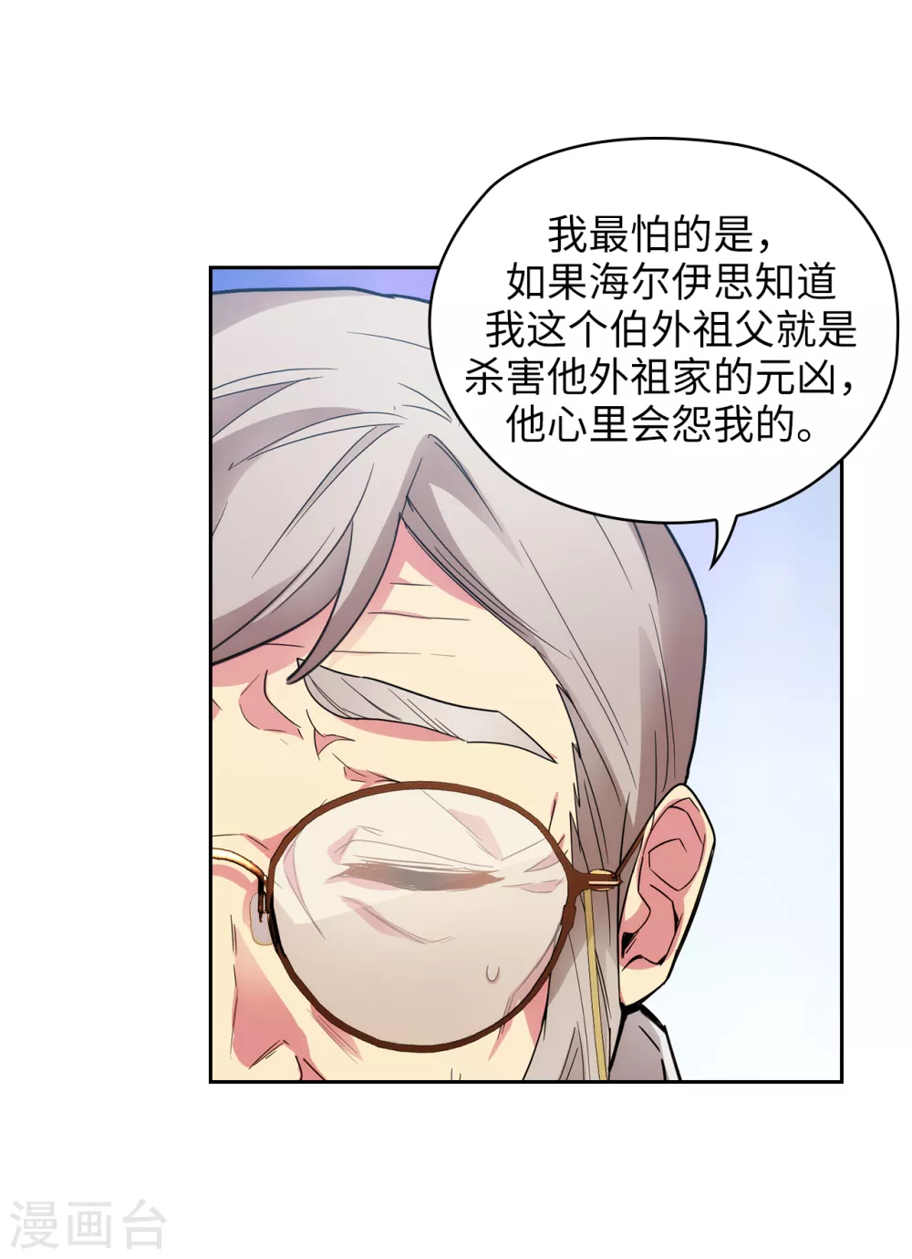 第322话 你对他是特别的存在30