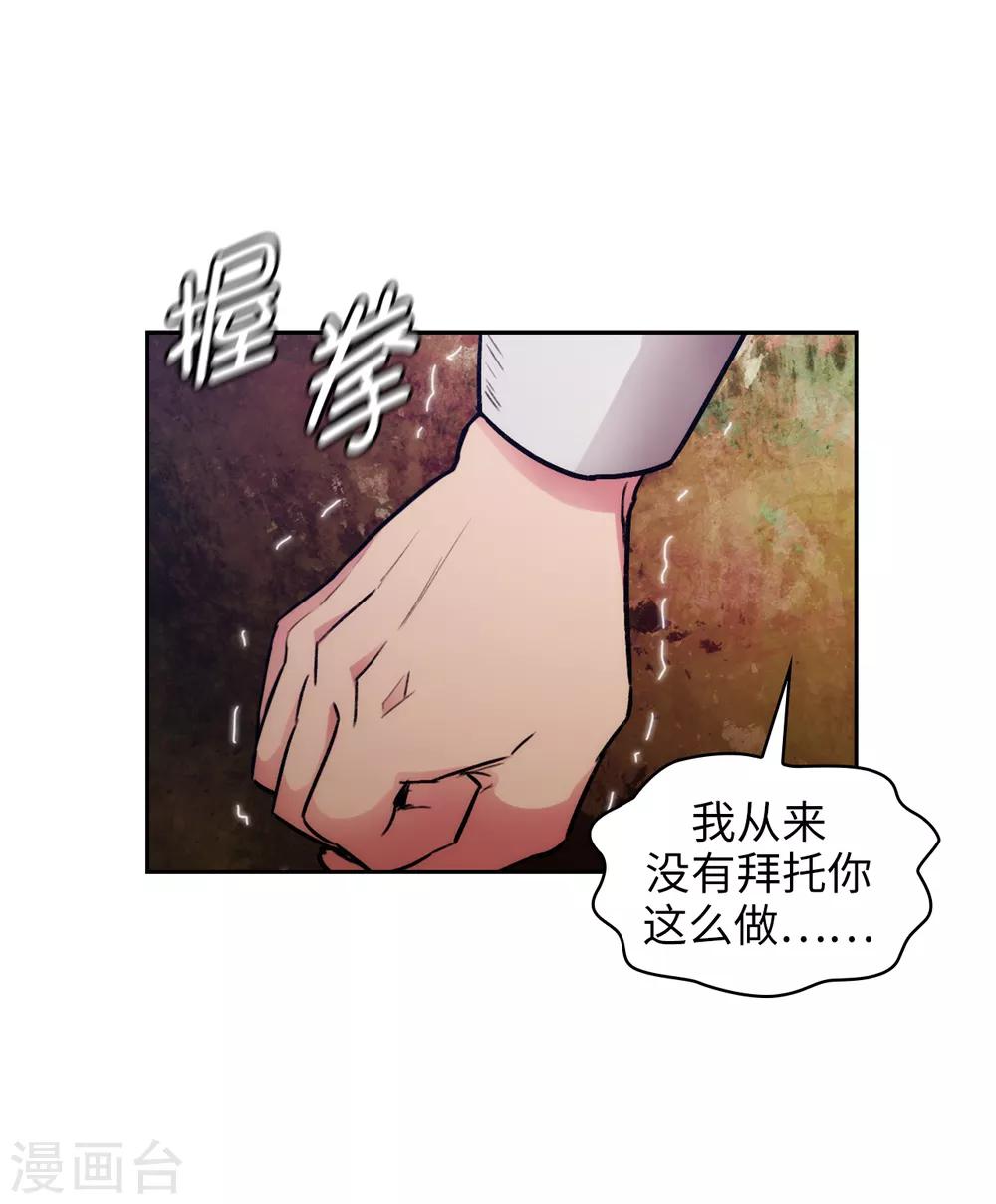 第256话 使用权能的代价33