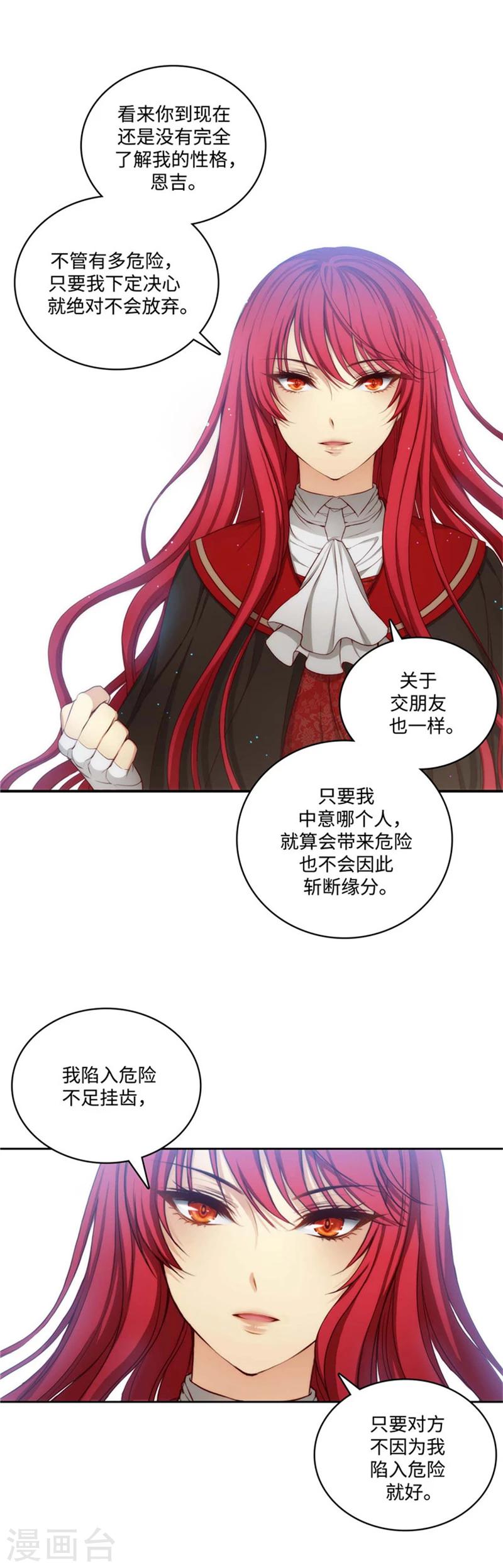 第77话 最危险的男人9