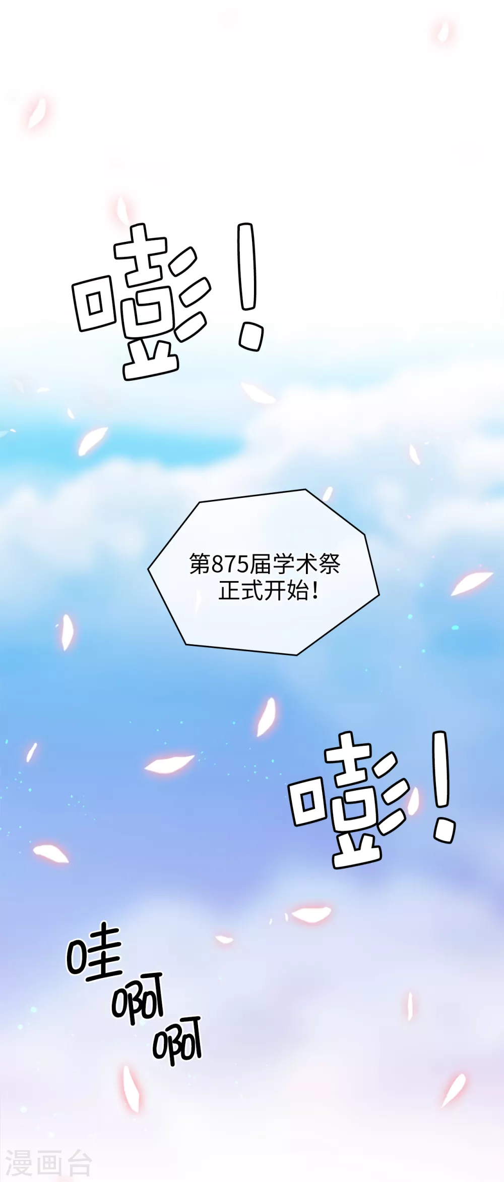 第297话 剑术祭开始！5