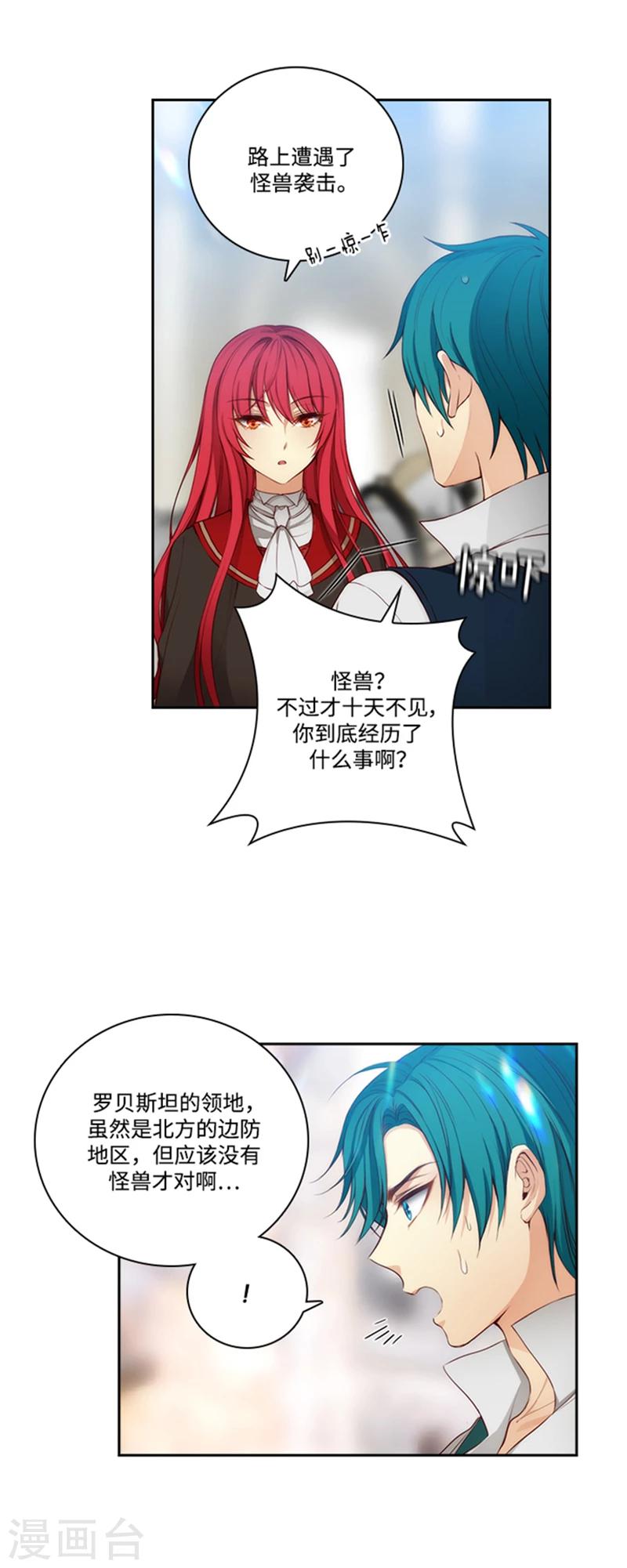 第75话 黑暗中的眼神3