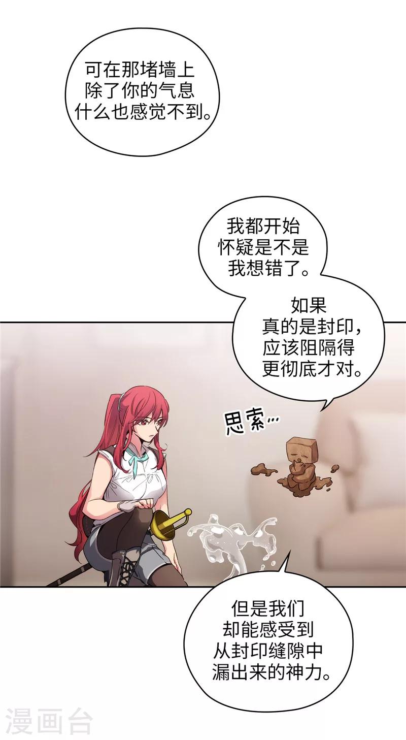 第175话 封印24