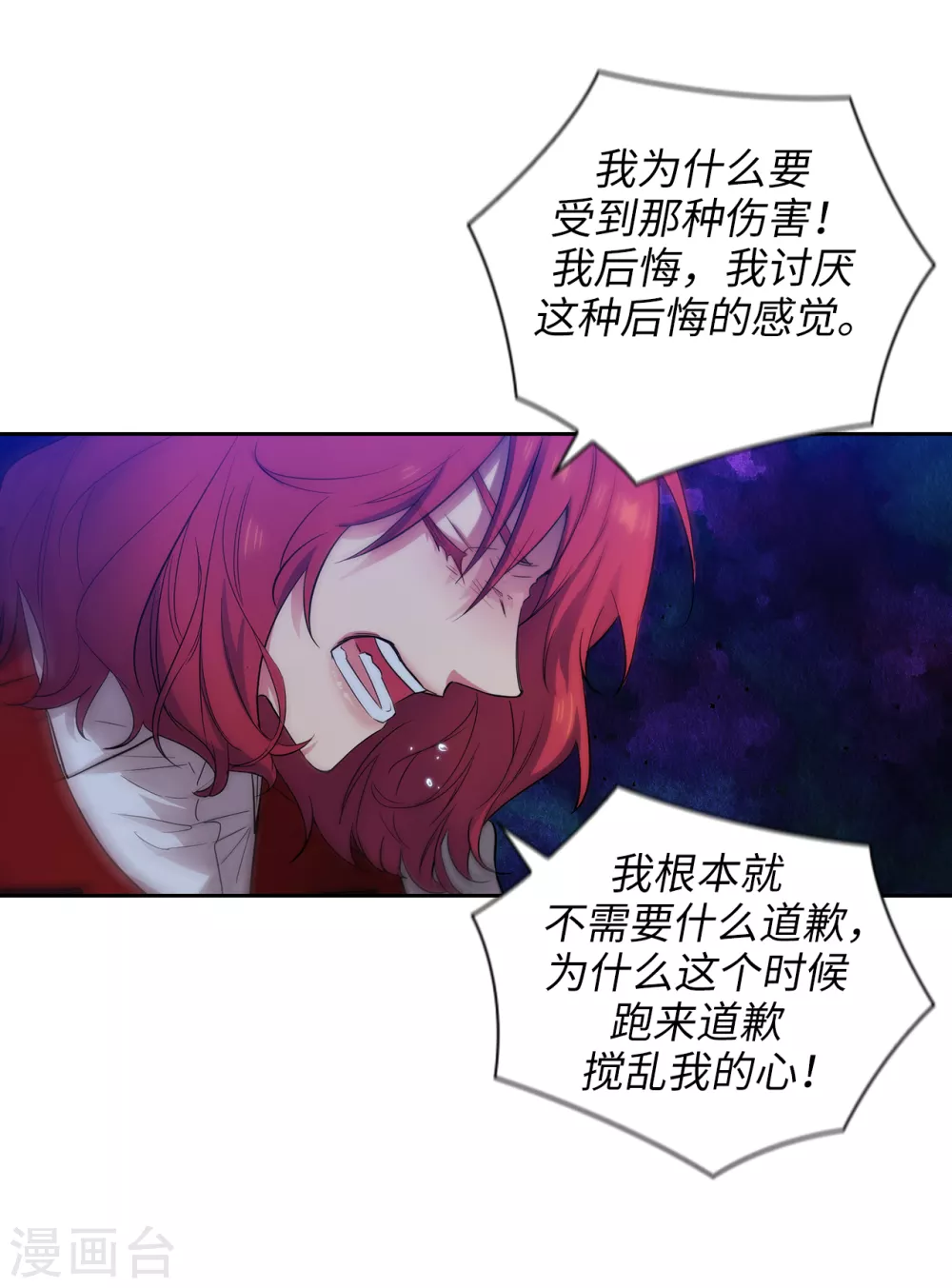 第313话 不要掩饰你的伤25