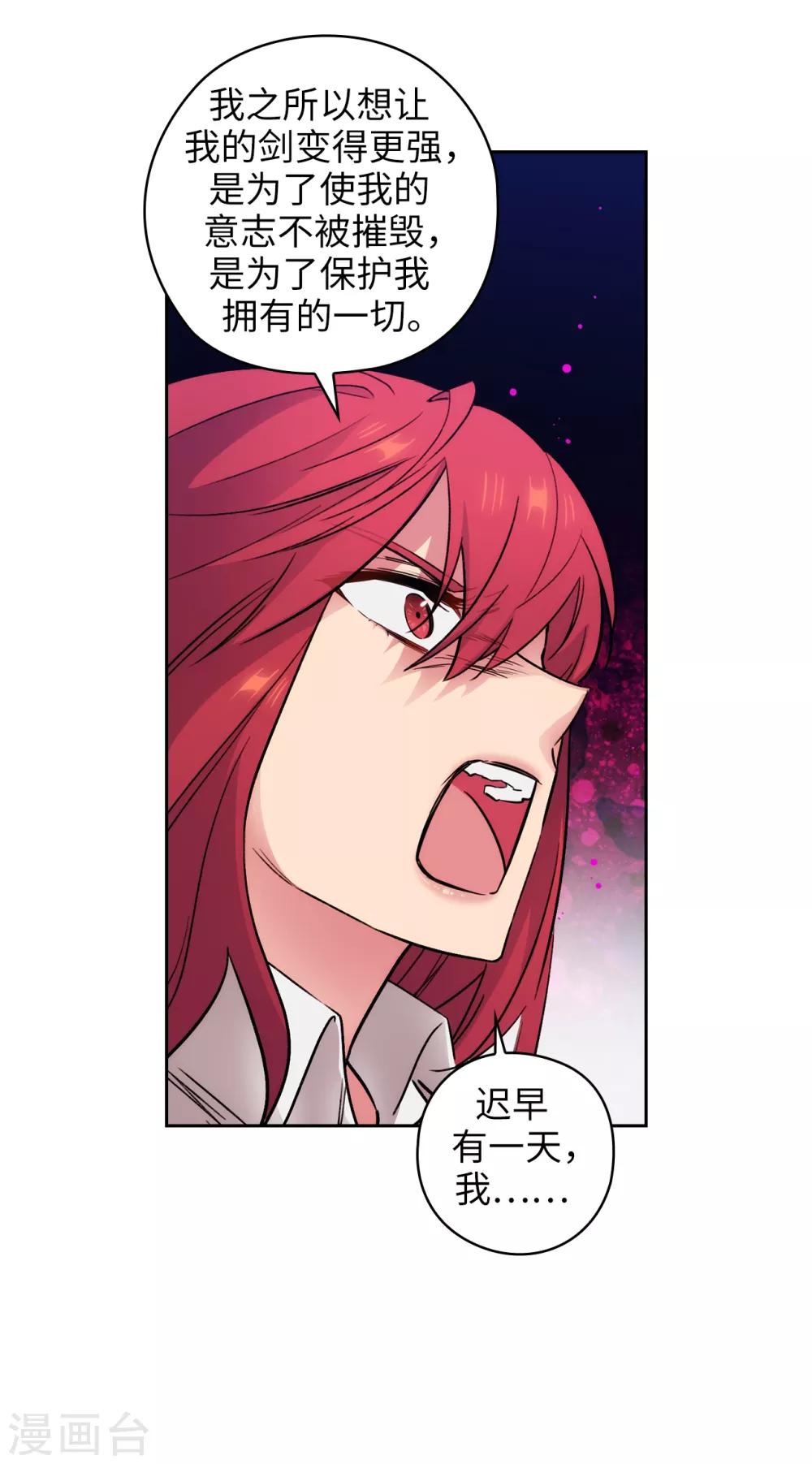 第257话 你的自私快气疯我了！24