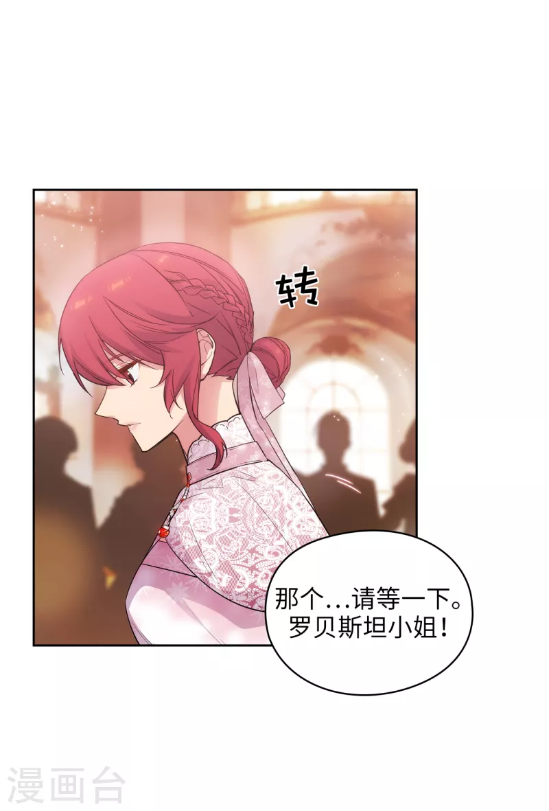 第345话 王女看上艾尔哈德？13