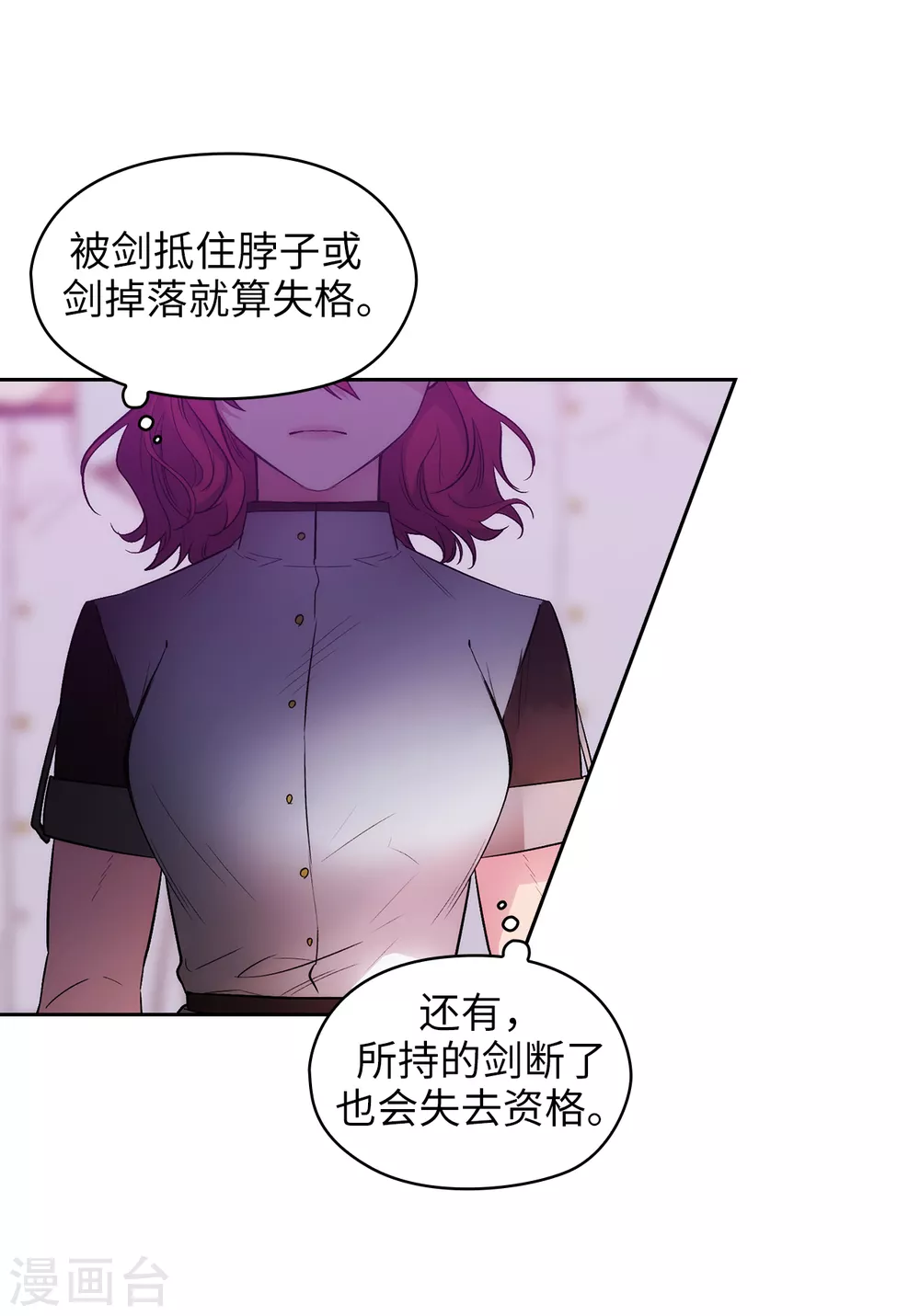 第297话 剑术祭开始！23