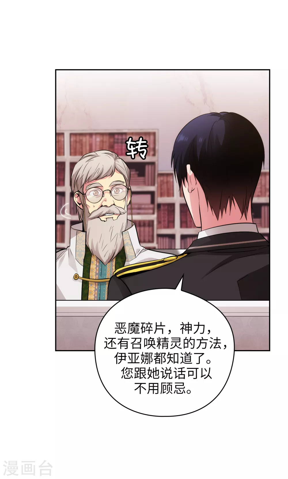 第321话 在盗取血脉计划中诞生5