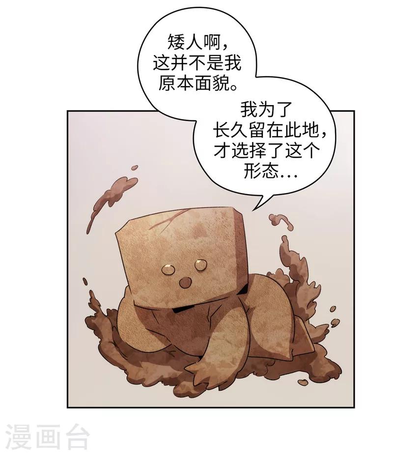 第174话 被崇拜的精灵王30