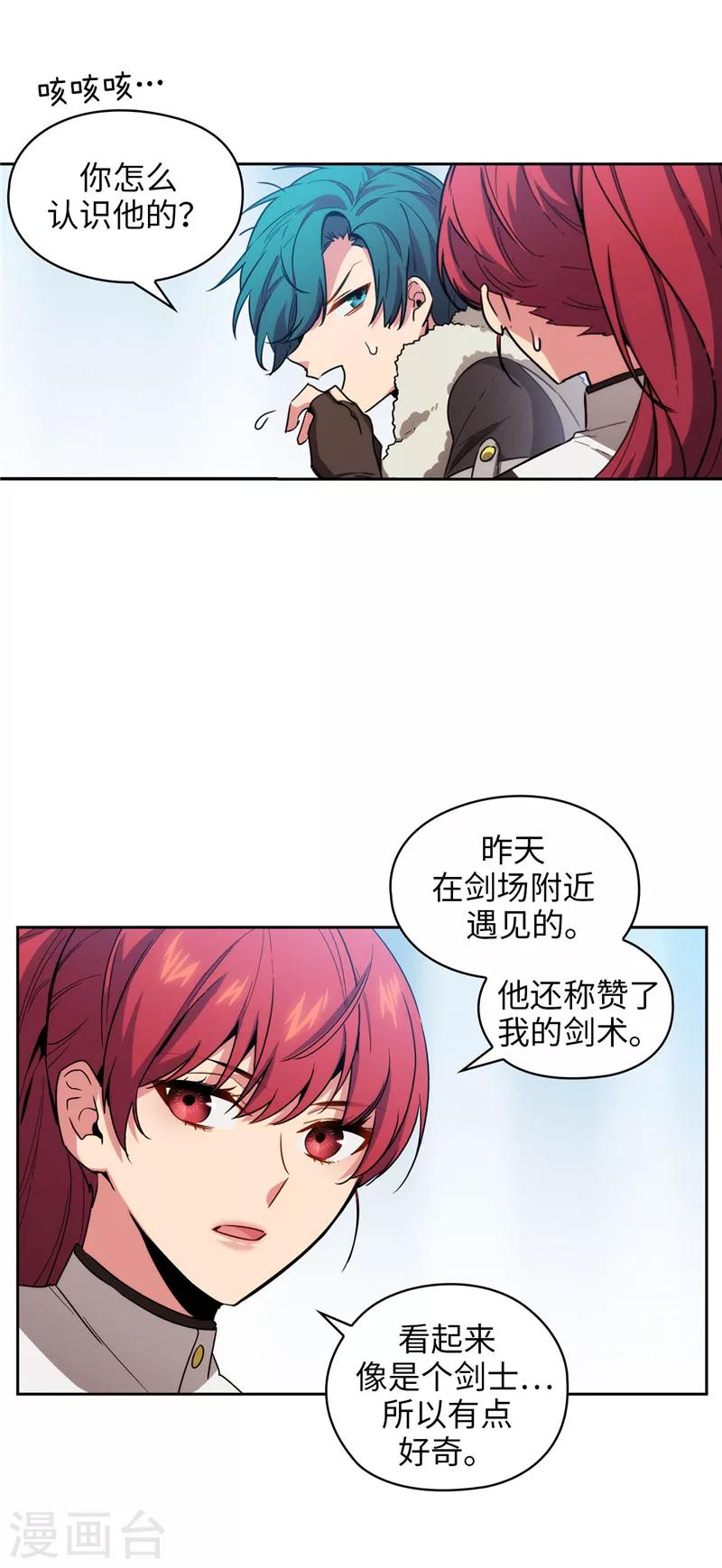 第129话 剑术学院的名人9