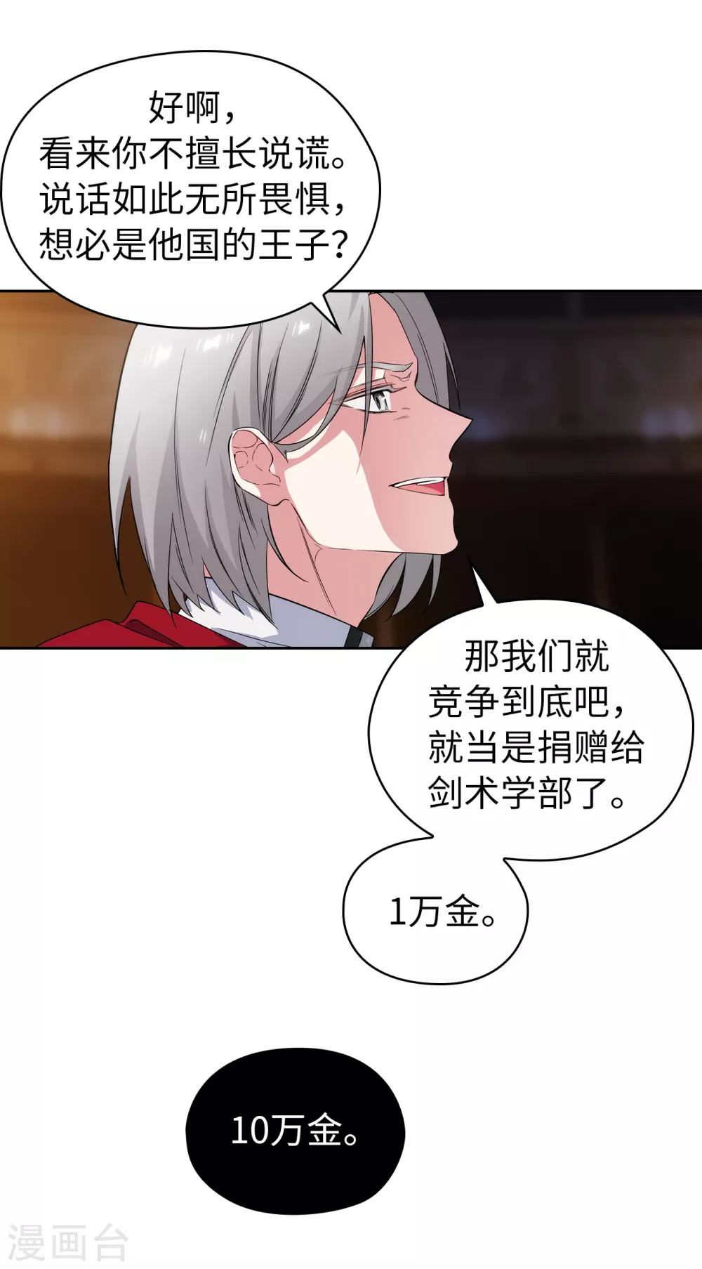 第316话 拥有她的人必须是我23