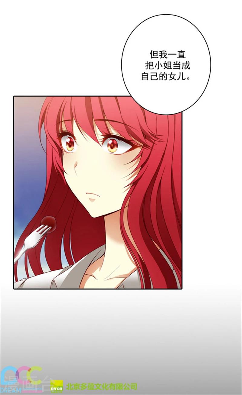 第17话 忠诚的仆人18