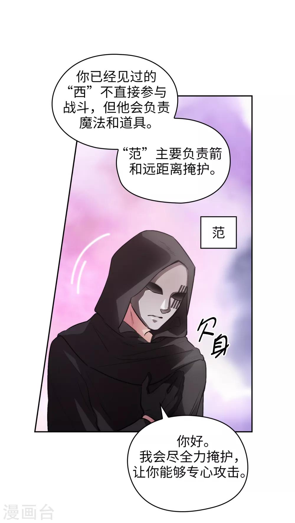 第260话 她只听命于我13