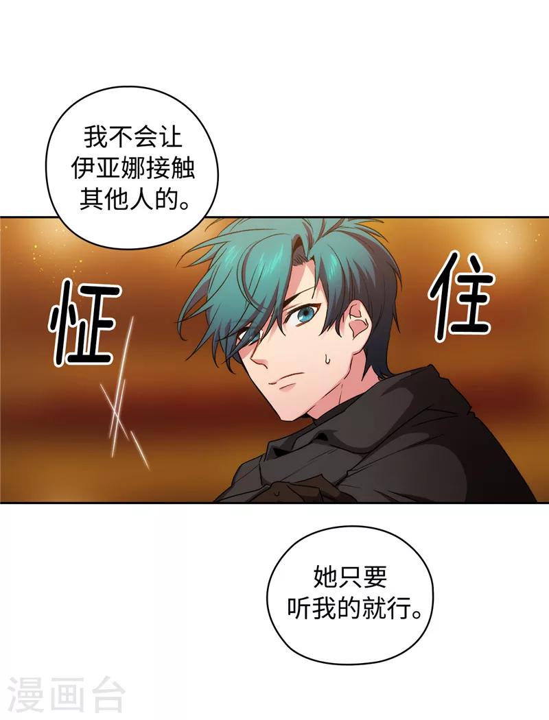 第169话 她是我的人21