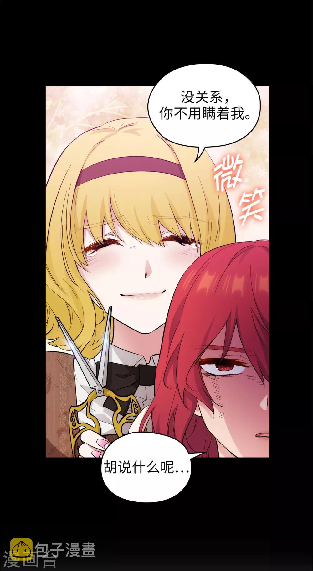第281话 结婚的传闻14
