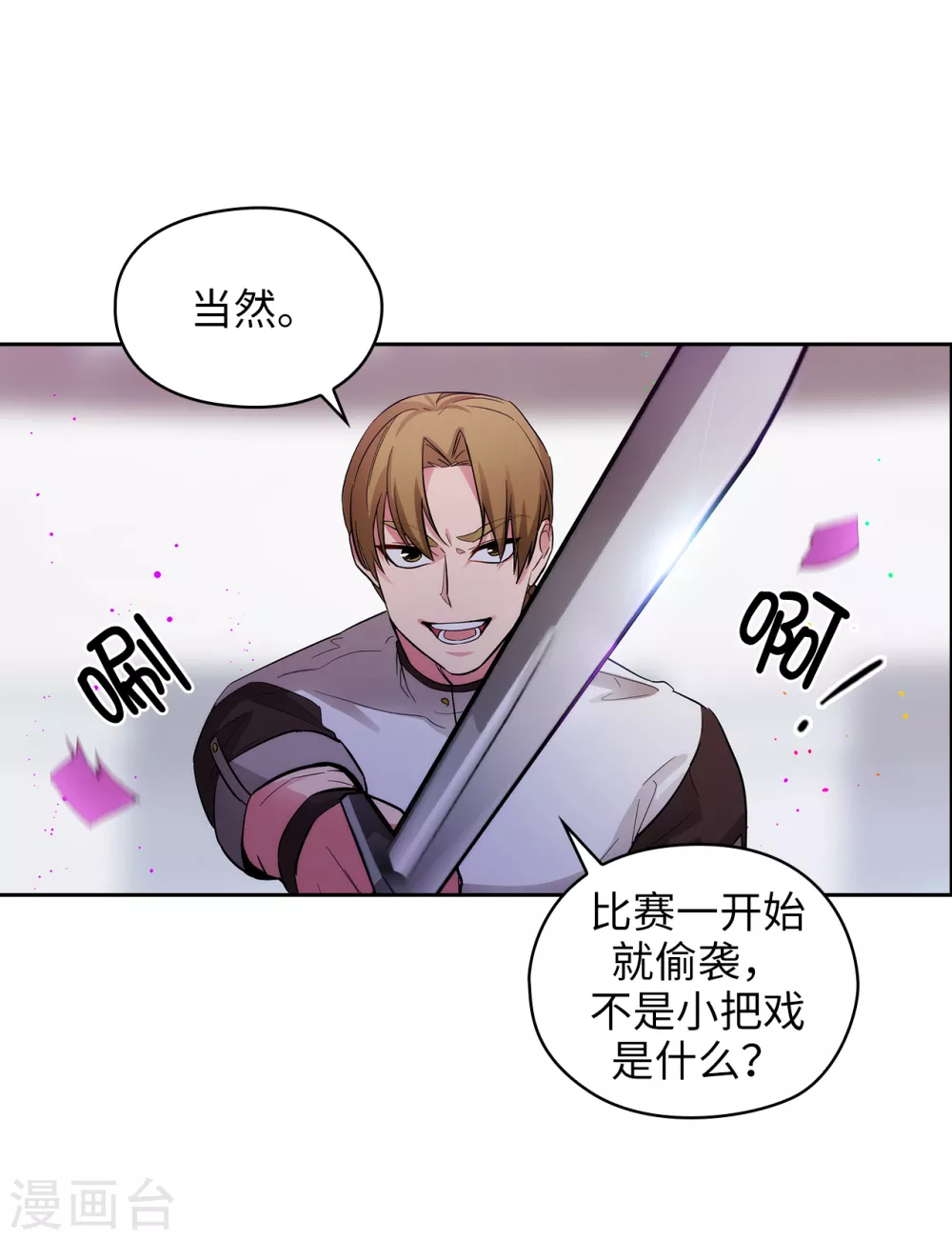 第303话 被藐视的实力29