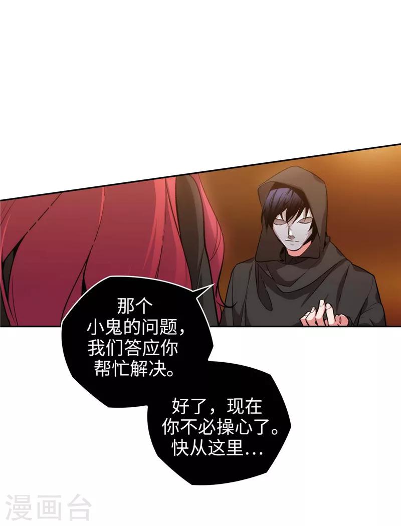 第159话 忘掉今天的事1