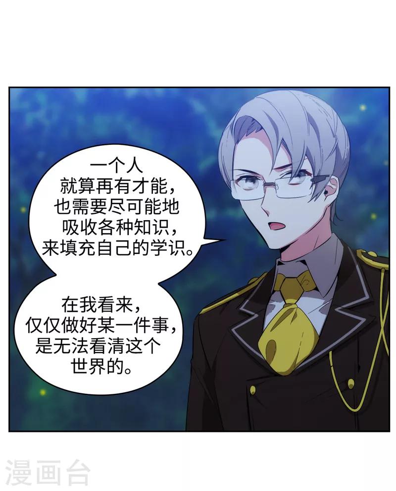 第116话 意外收获7