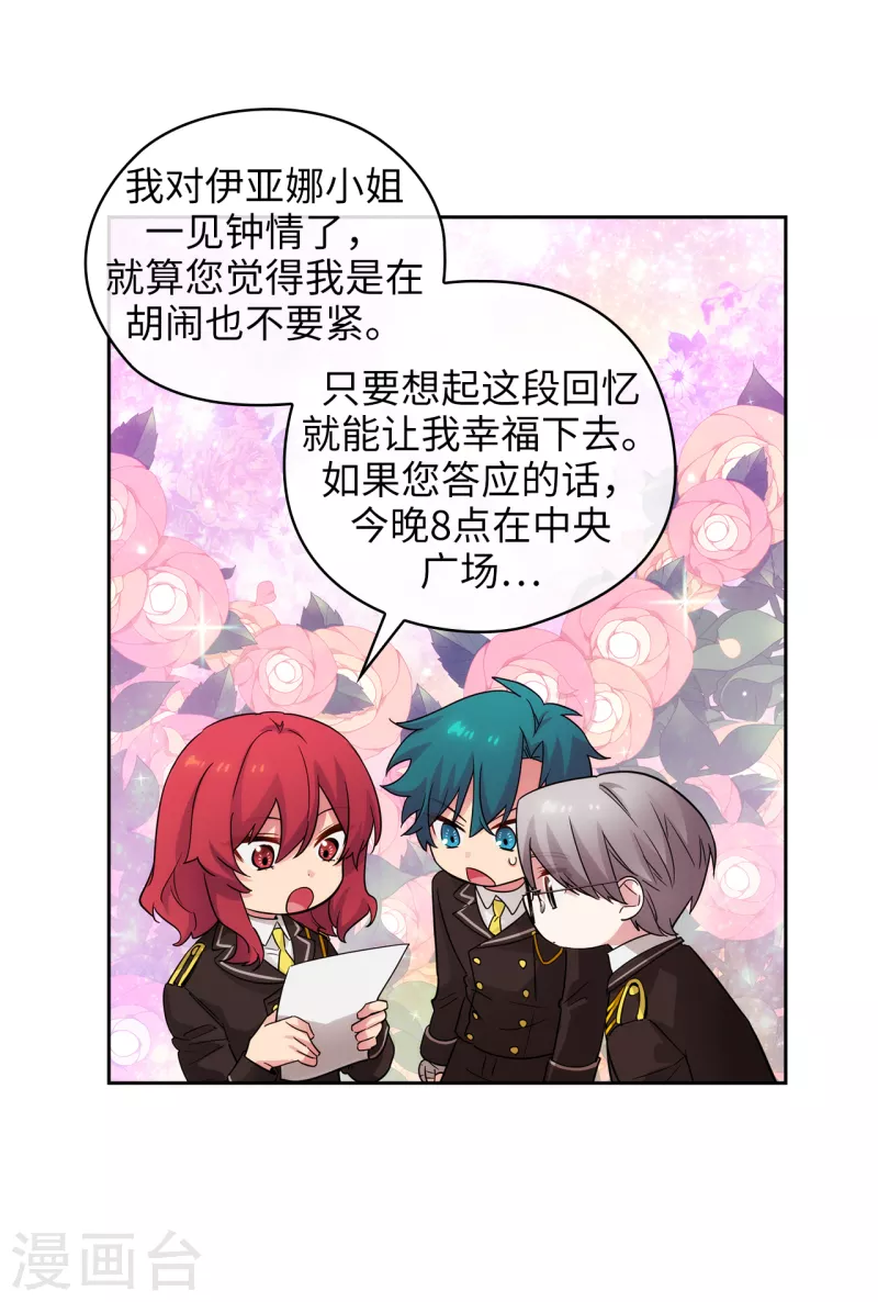 第327话 你怎么看我？是因为爱吗？5