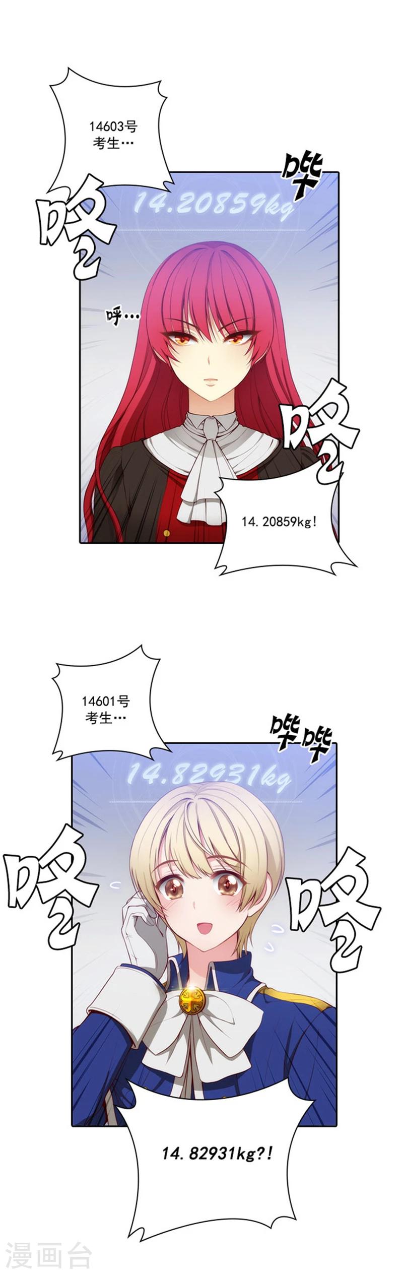 第37话 海尔伊思是第一4