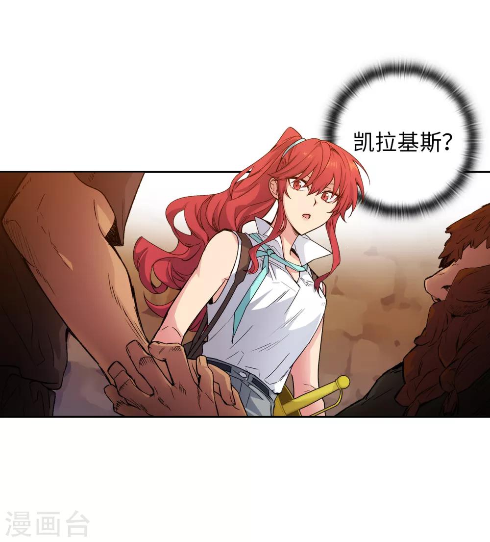 第208话 不能放下对人类的戒心7