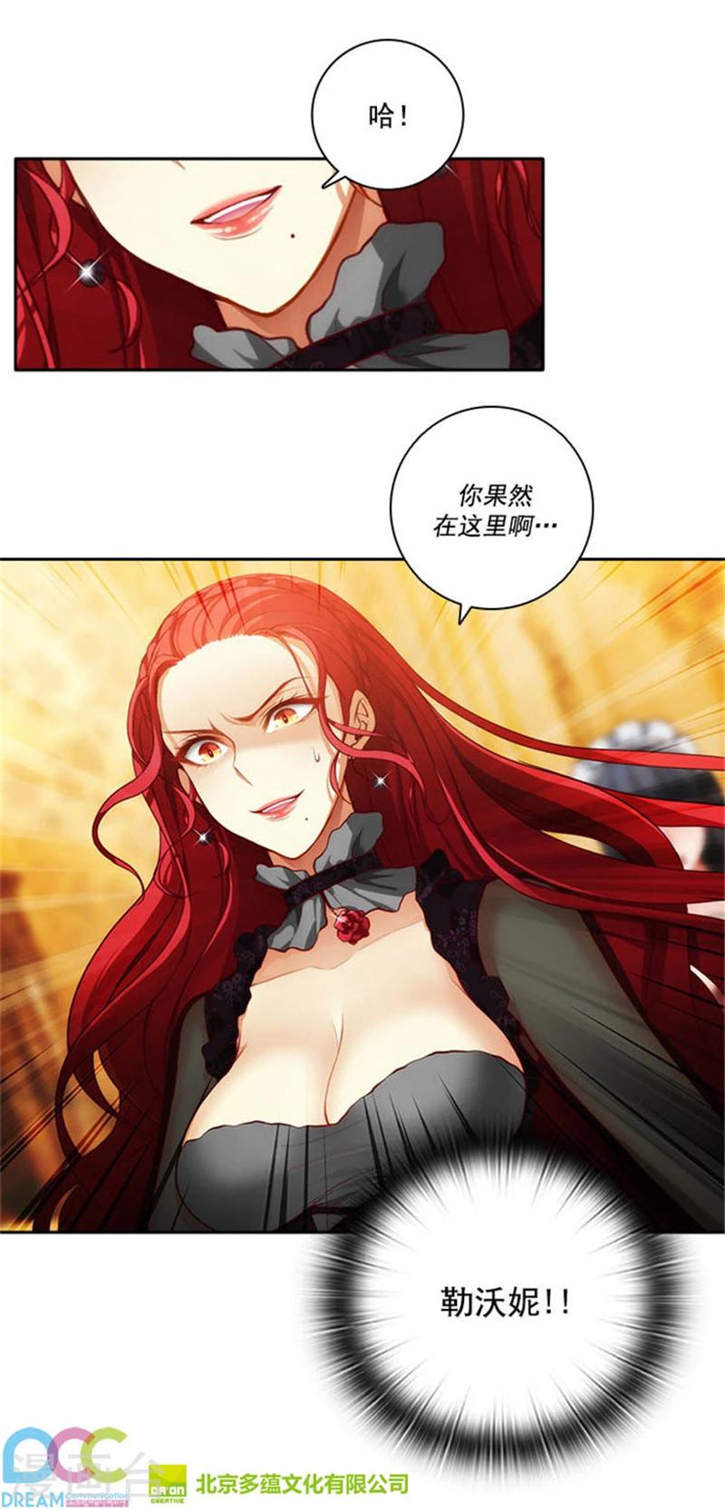 第14话 两个女人24