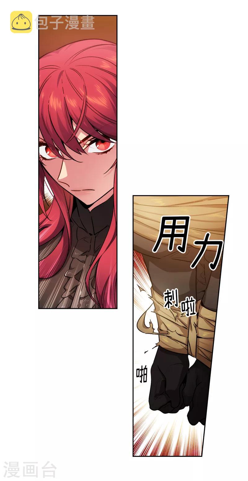 第155话 女剑士的挑衅16