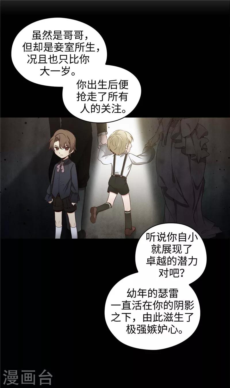 第110话 无法操控玛那14