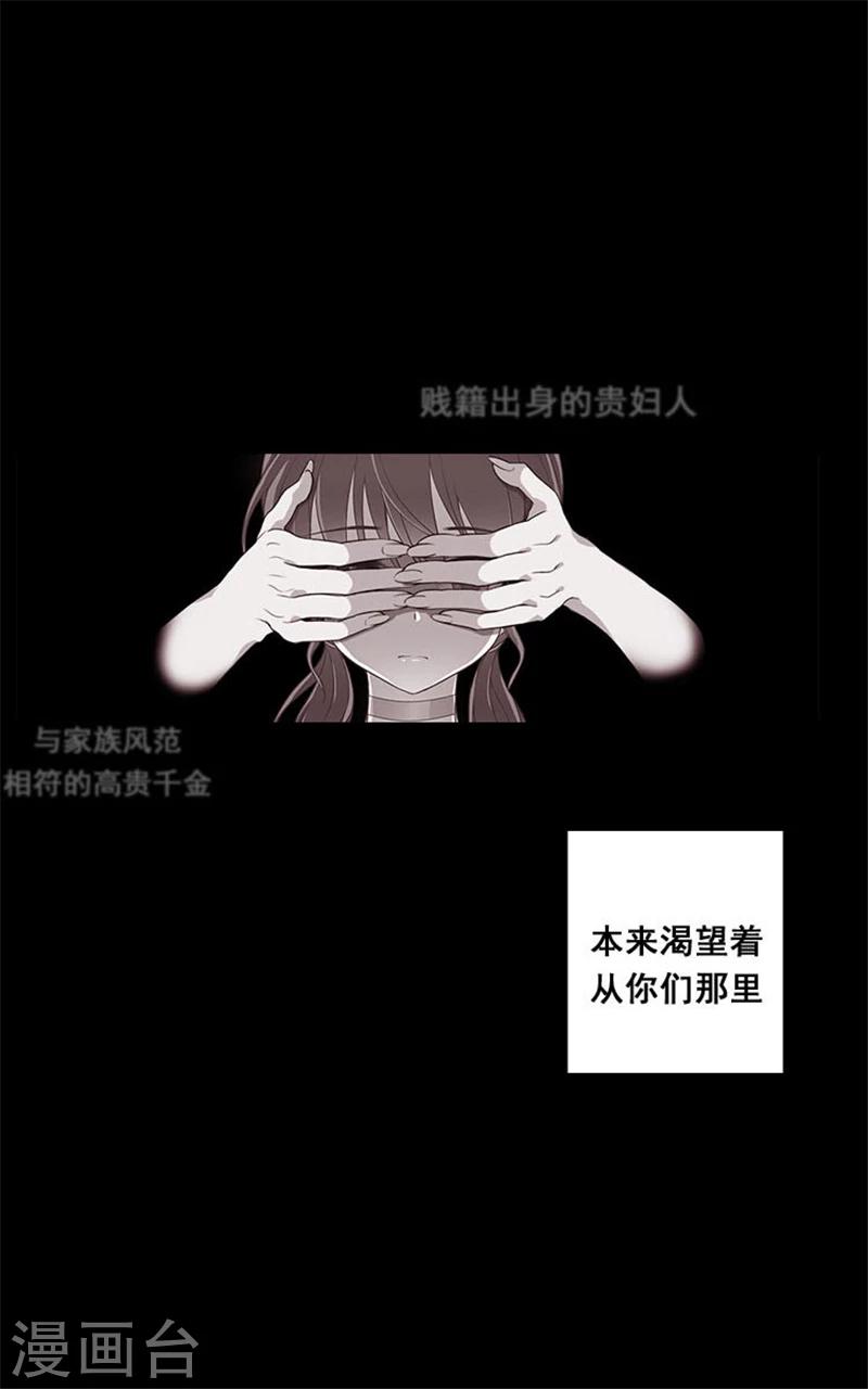 第2话 卑贱的身份6