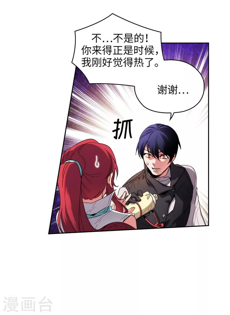 第184话 我想知道你的过去2