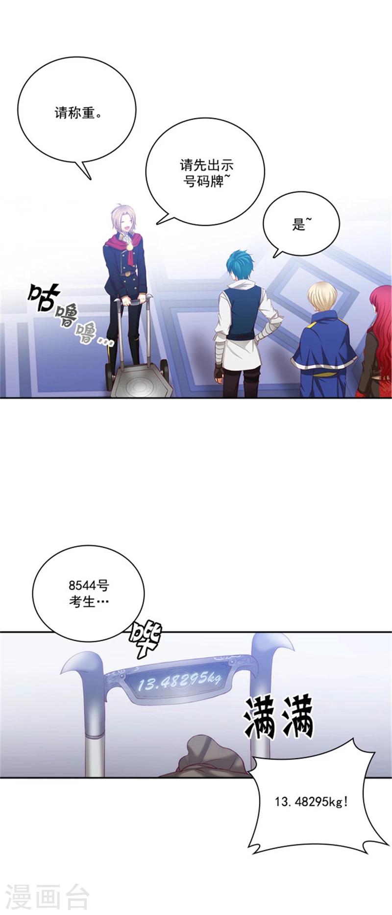 第37话 海尔伊思是第一1