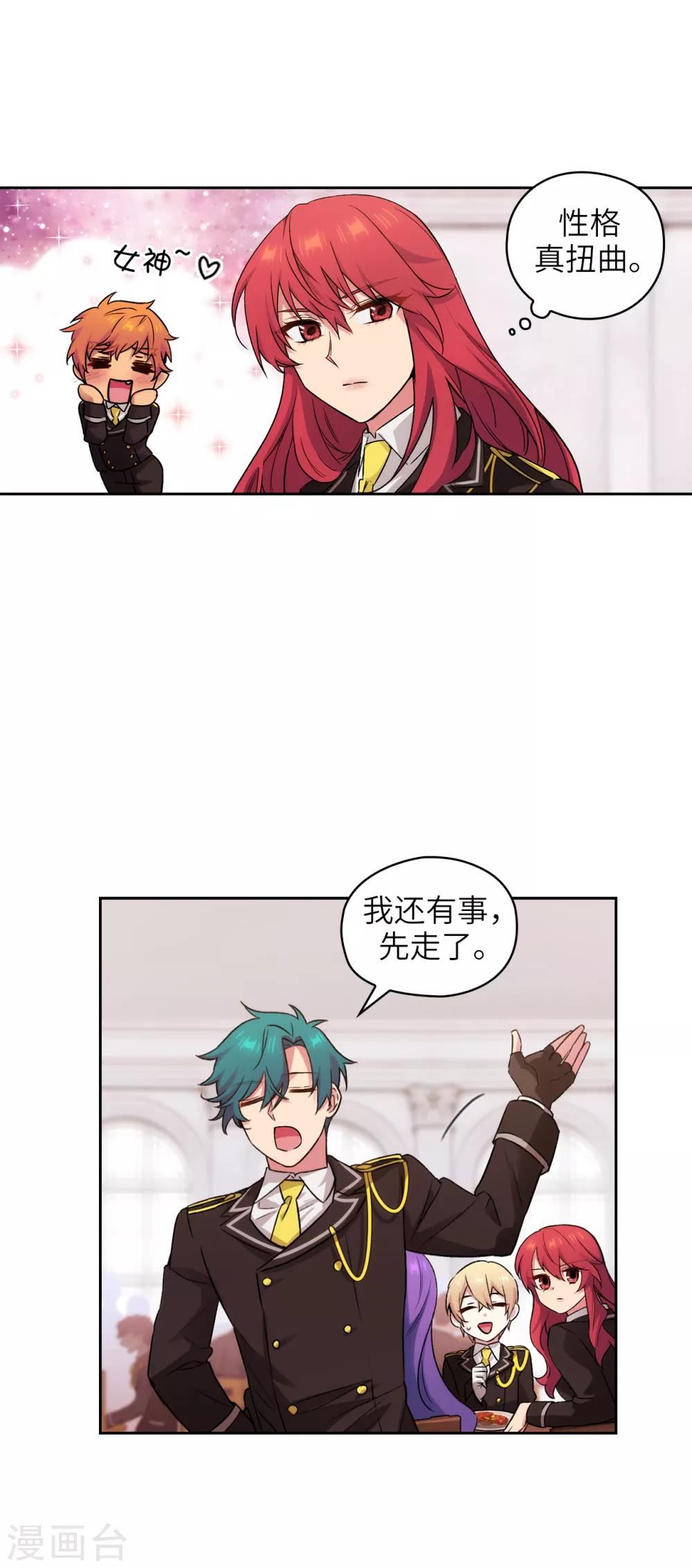 第245话 海尔伊思的病2
