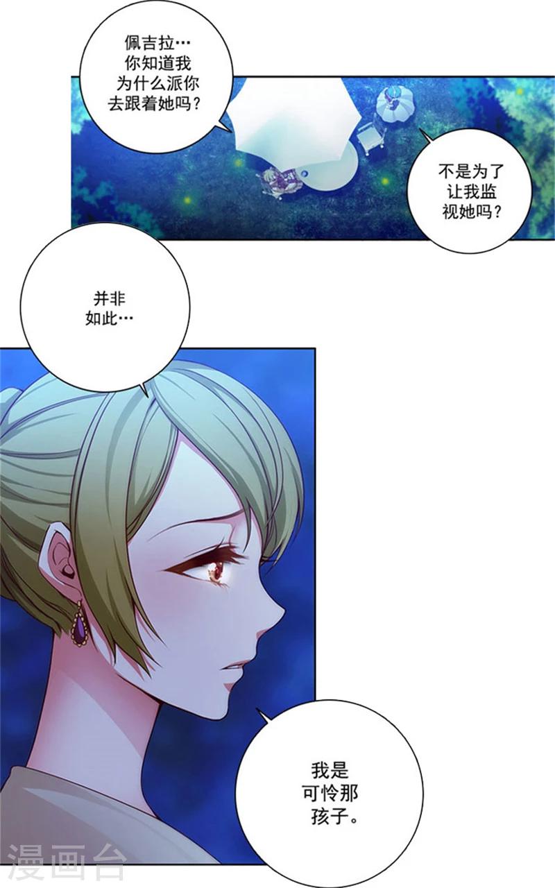 第13话 莎尔切夫人的良苦用心18